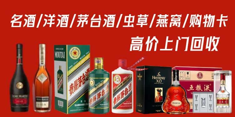 巴彦淖尔市临河区回收茅台酒