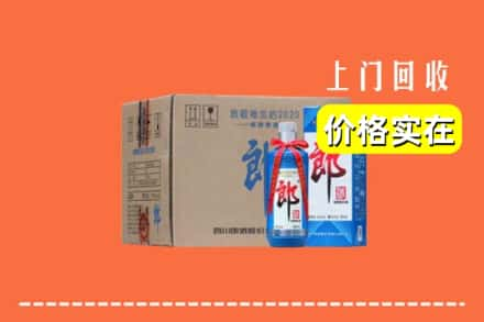 高价收购:巴彦淖尔市临河区上门回收郎酒