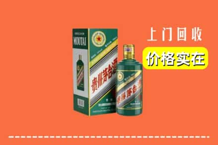 巴彦淖尔市临河区回收纪念茅台酒